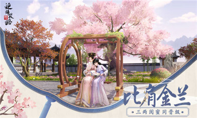 延禧攻略之凤凰于飞截图欣赏