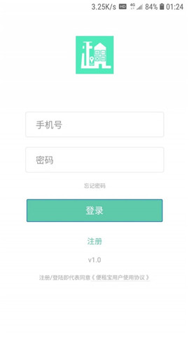 便租宝截图欣赏