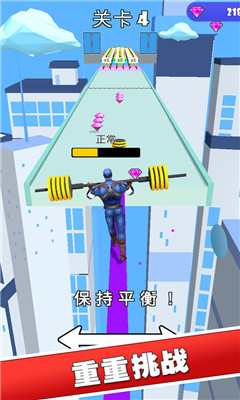 我举重最强截图欣赏