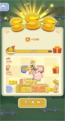 一笔画猫猫截图欣赏