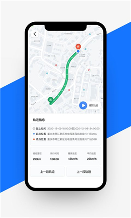 愉骑出行截图欣赏