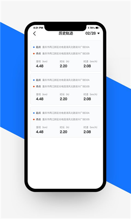 愉骑出行截图欣赏