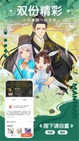 粉黛漫画游戏截图