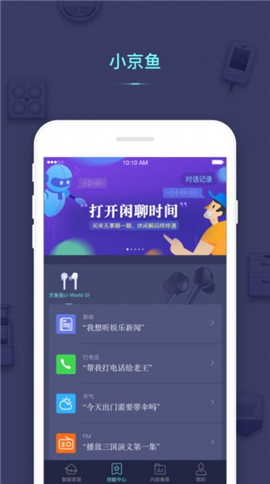 小京鱼截图欣赏