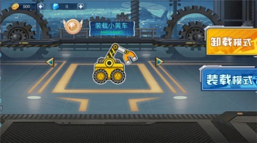 卸载小黄车截图欣赏