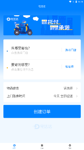 宅达达截图欣赏