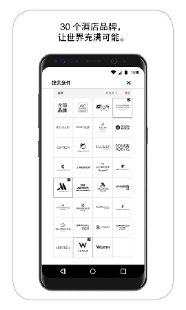 万豪旅享家截图欣赏