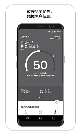 万豪旅享家截图欣赏