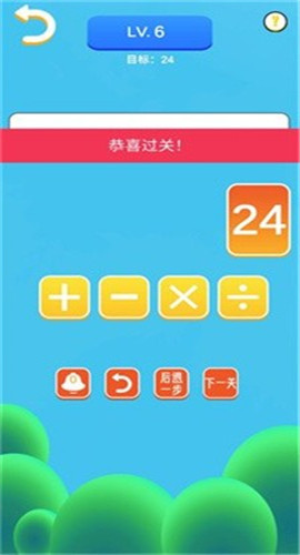 24大闯关截图欣赏