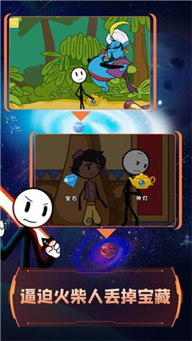 火柴人神话逃亡截图欣赏