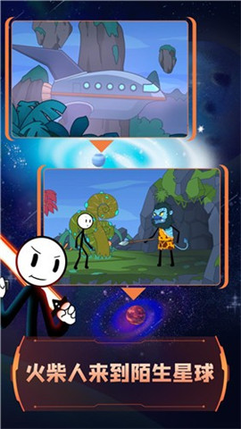 火柴人神话逃亡截图欣赏