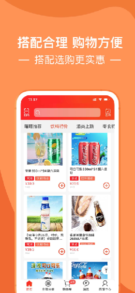 淘喵喵截图欣赏