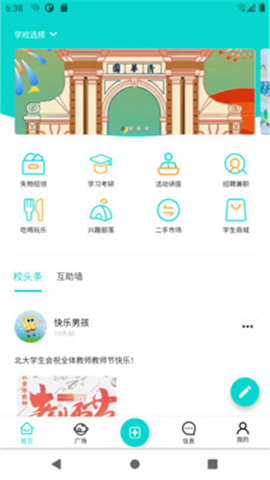 新同学截图欣赏