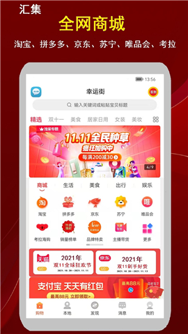 幸运街截图欣赏