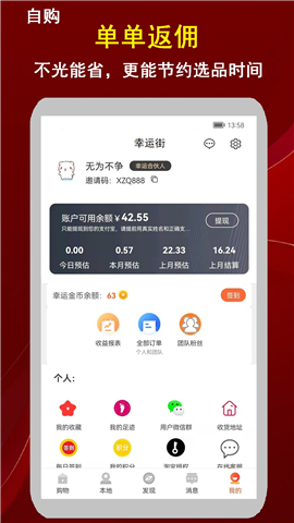 幸运街截图欣赏