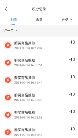 虾皮快线截图欣赏