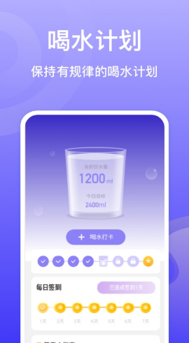 贝壳计步截图欣赏