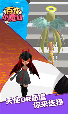 百变小魔仙截图欣赏