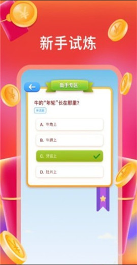 别抢我的鸡截图欣赏