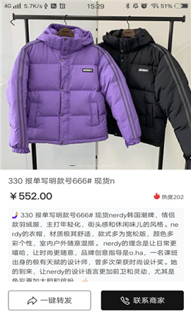 我有货源截图欣赏