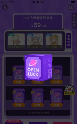 万物赏截图欣赏