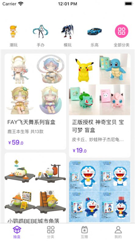 万物赏截图欣赏