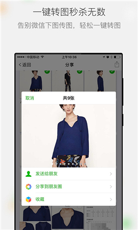 微商相册游戏截图