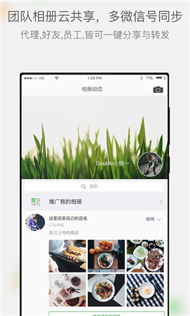 微商相册游戏截图