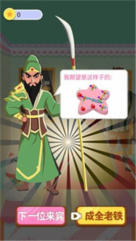 甜品大亨截图欣赏