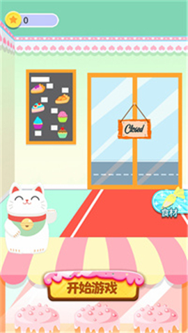 甜品大亨截图欣赏