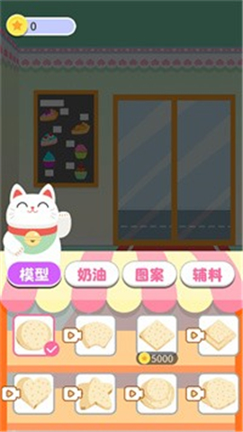 甜品大亨截图欣赏