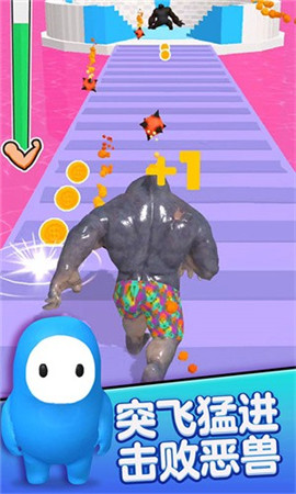 贪吃怪兽冲冲冲截图欣赏