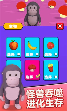 贪吃怪兽冲冲冲截图欣赏