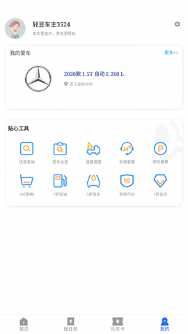 车优嘉截图欣赏