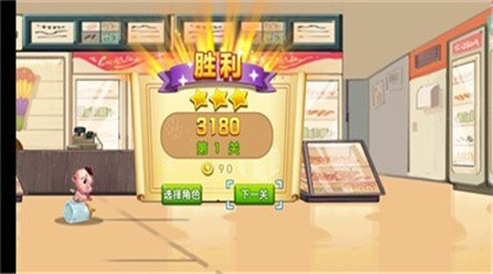 让零食飞截图欣赏