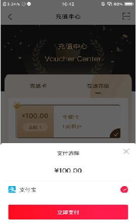 花样惠购截图欣赏