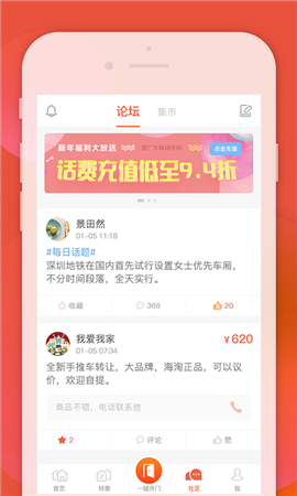 左邻右家截图欣赏