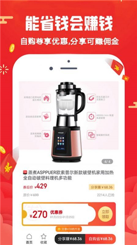 购四方截图欣赏