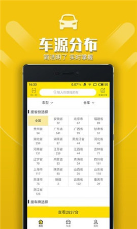 优车管家截图欣赏