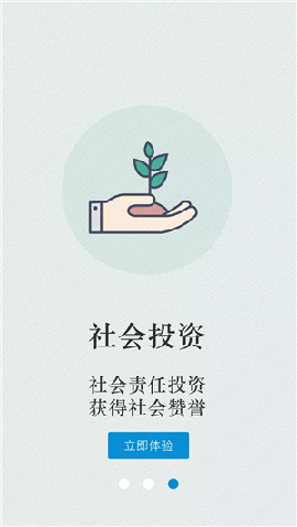 中储智运截图欣赏