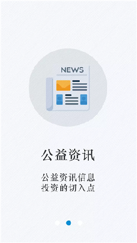 中储智运截图欣赏