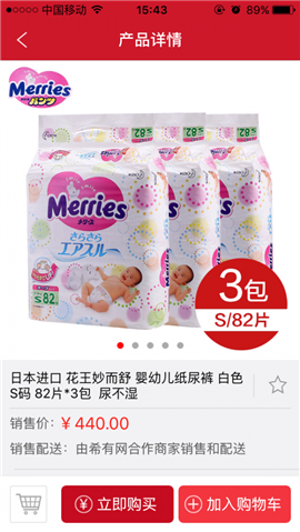 希有网截图欣赏