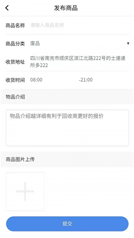 全品快收截图欣赏