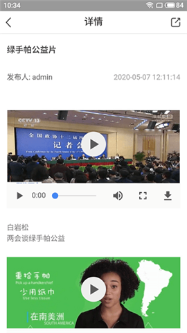 绿手帕截图欣赏