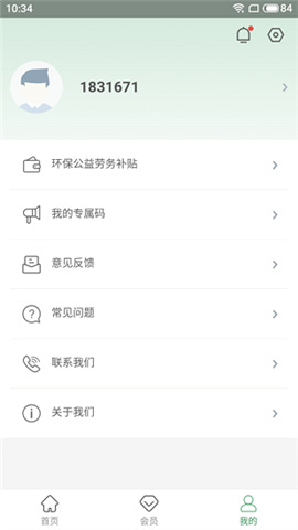 绿手帕截图欣赏