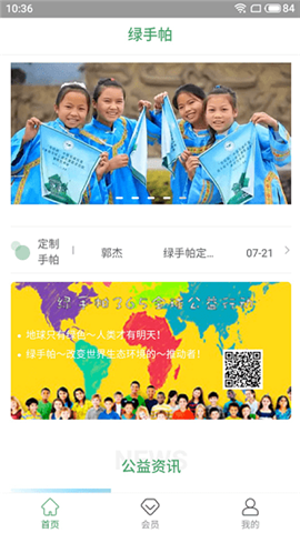 绿手帕截图欣赏