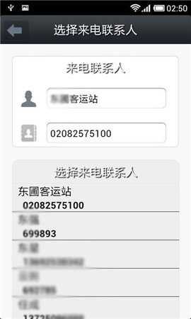 LT虚拟来电短信