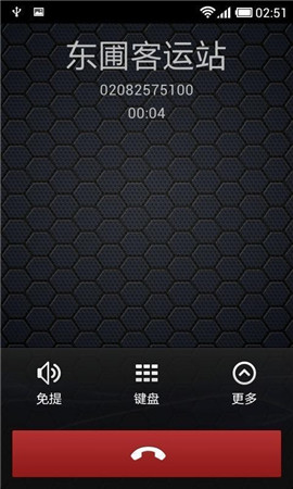 LT虚拟来电短信截图欣赏