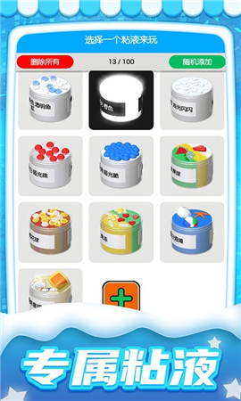 疯狂解压模拟盒截图欣赏