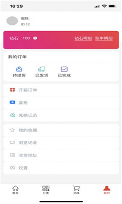 幸运星盲盒截图欣赏